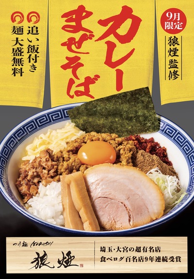 TETSUページ メニュー | つけめんTETSU 武蔵小杉東急スクエア店