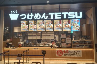 つけめんTETSU　イオンモール橿原　グランドオープンのお知らせ