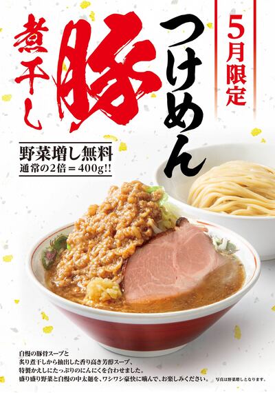 5月限定メニューのご紹介！
