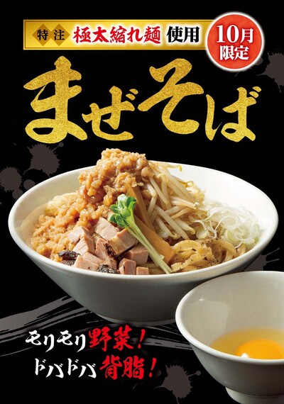 10月限定メニューのご紹介！