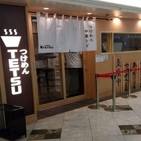 つけめんTETSU　阪急三番街店