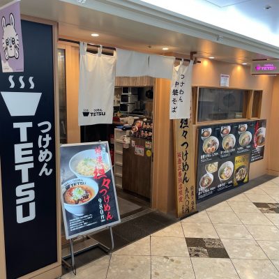 つけめんTETSU　阪急三番街店