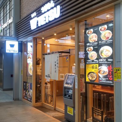 つけめんTETSU　所沢店