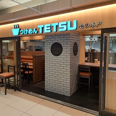 つけめんTETSU　壱の木戸　水戸店